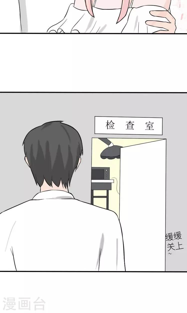 第13话 最多还能活四个月-第13话