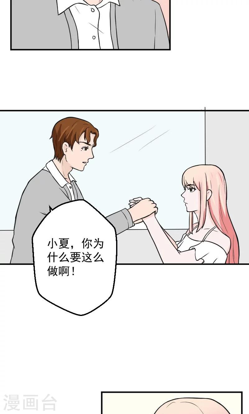 第15话 被判死刑-第15话