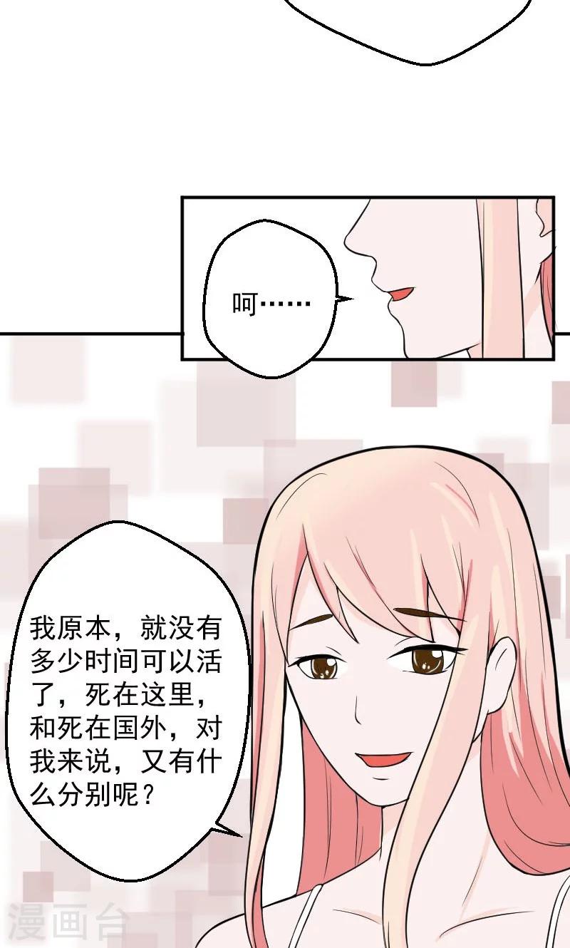 第15话 被判死刑-第15话