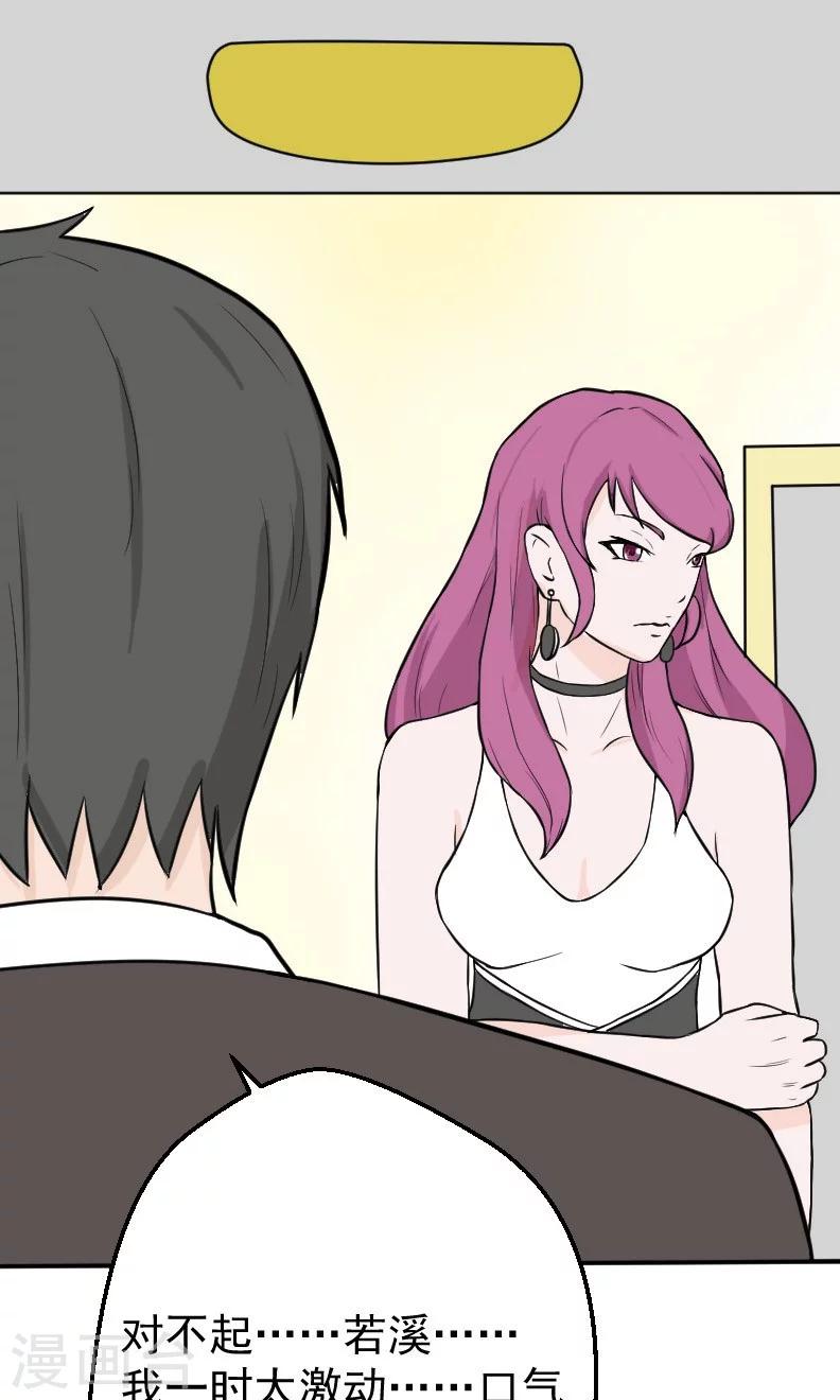 第17话 有消息了-第17话