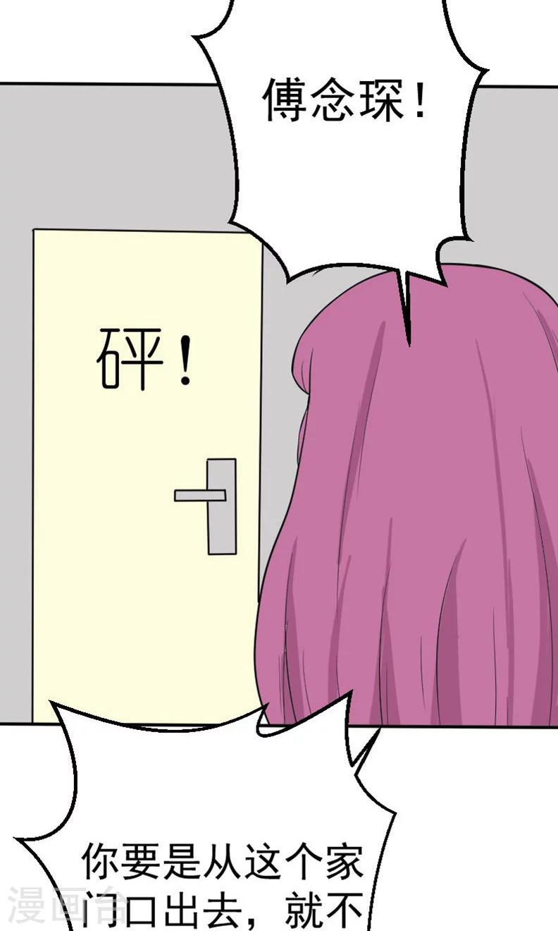 第17话 有消息了-第17话