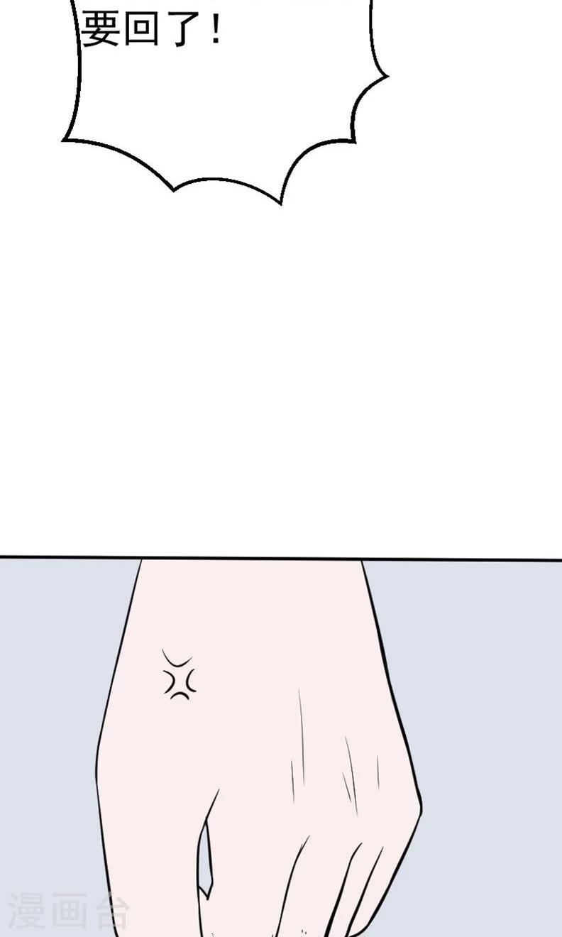 第17话 有消息了-第17话