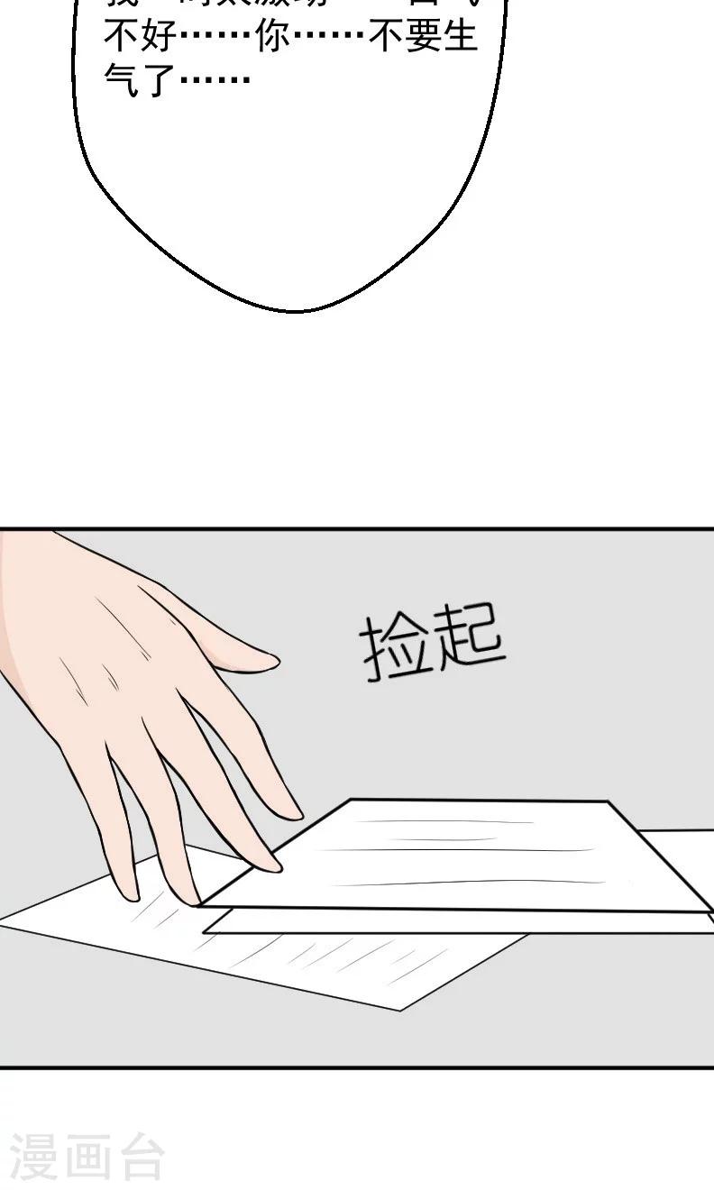 第17话 有消息了-第17话