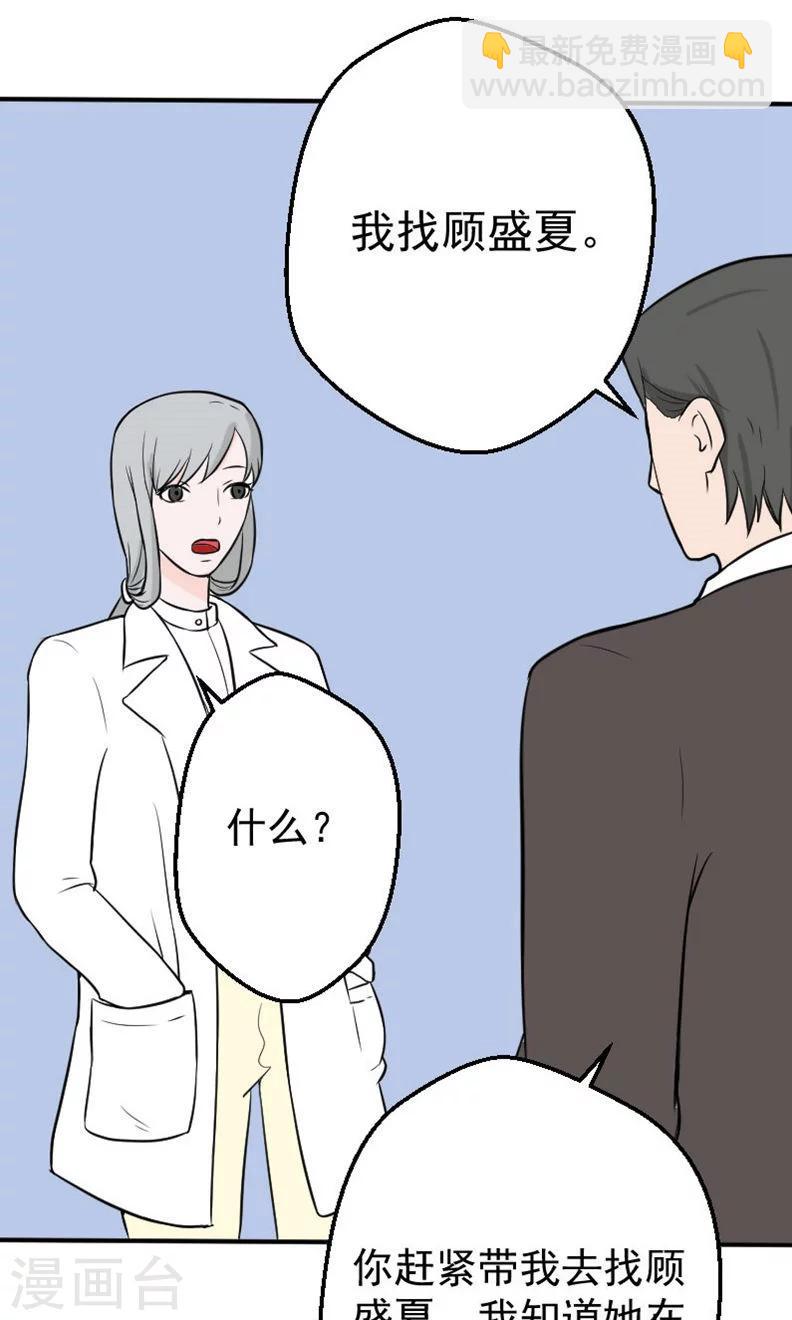 第17话 有消息了-第17话