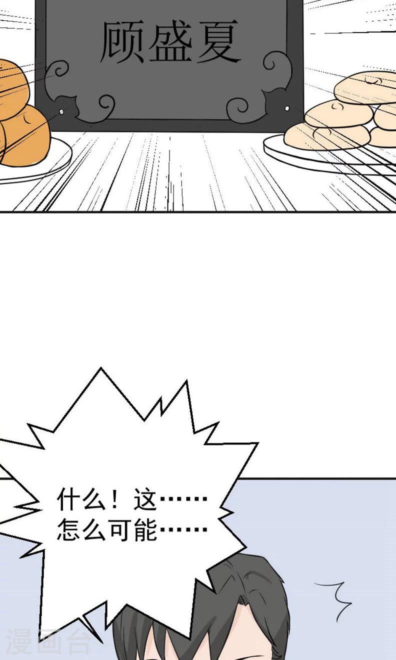 第17话 有消息了-第17话