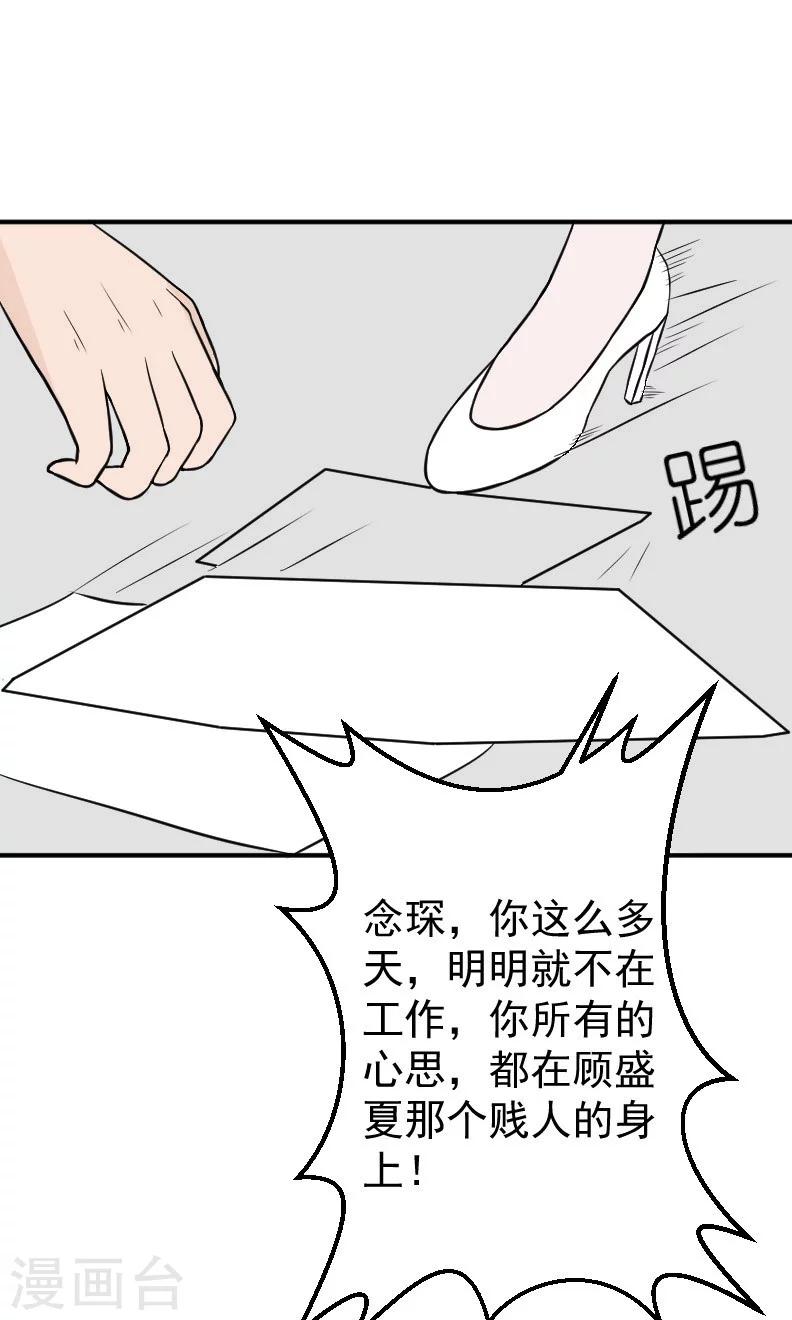 第17话 有消息了-第17话