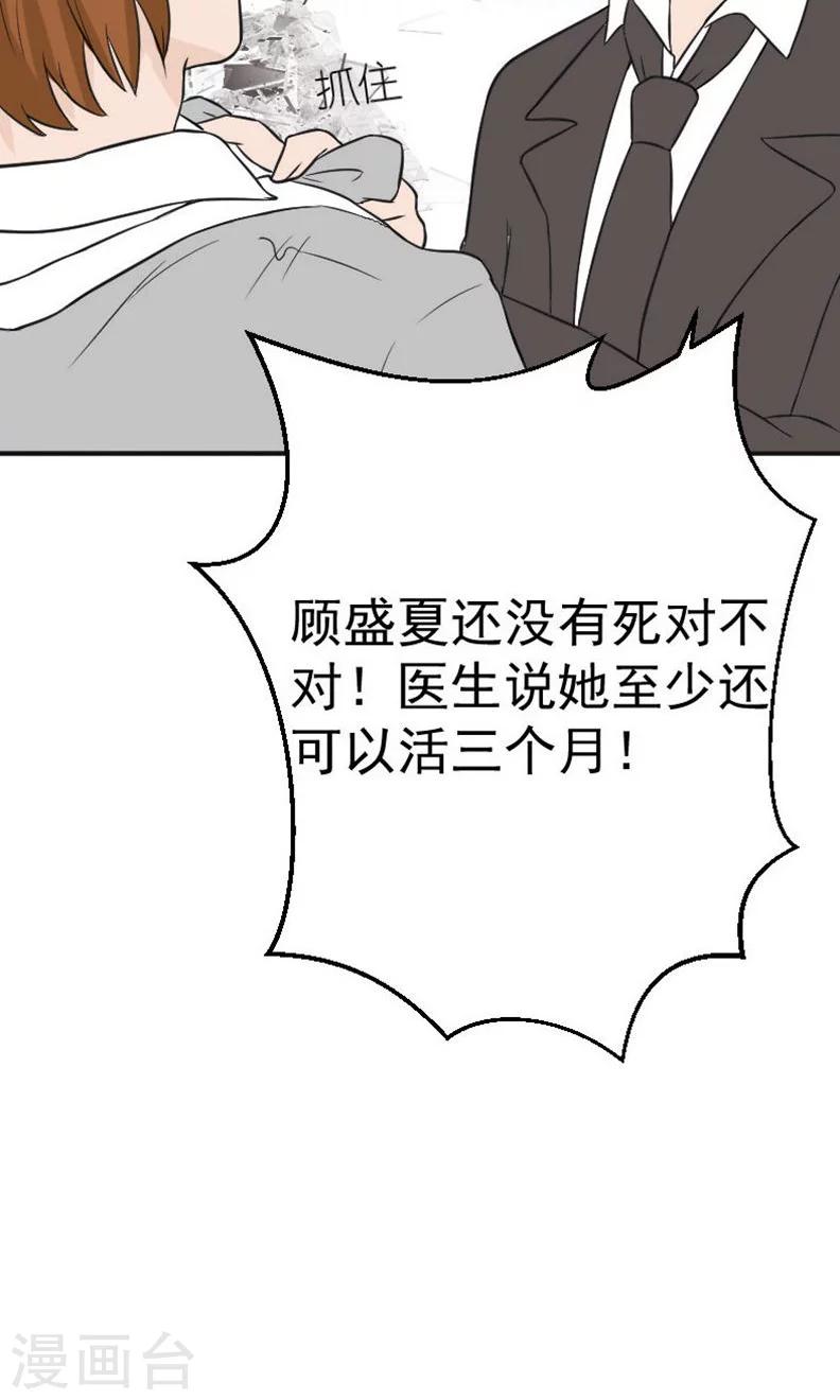 第17话 有消息了-第17话