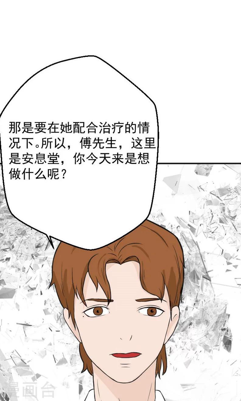 第17话 有消息了-第17话