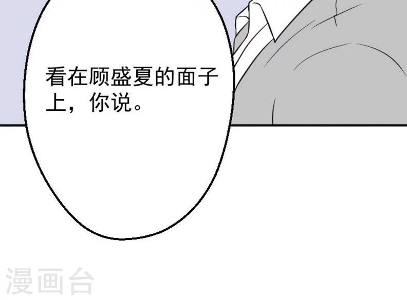 第17话 有消息了-第17话