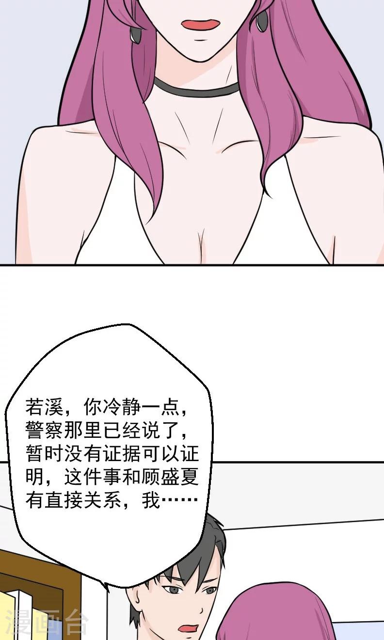 第17话 有消息了-第17话