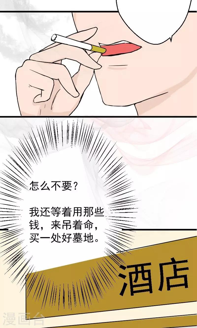 第3话 你就这么随便-第3话