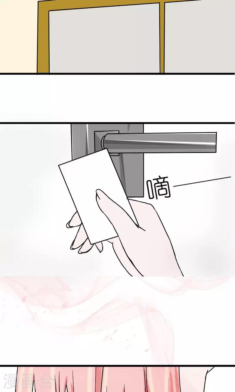 第3话 你就这么随便-第3话