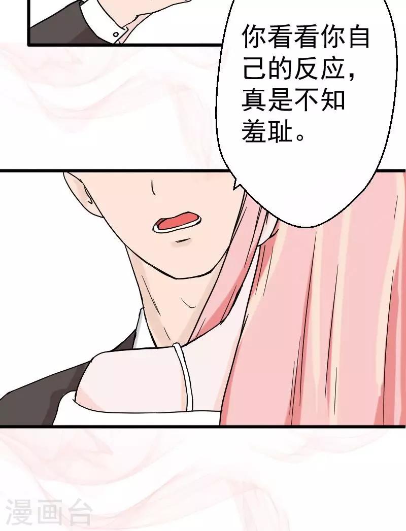 第3话 你就这么随便-第3话