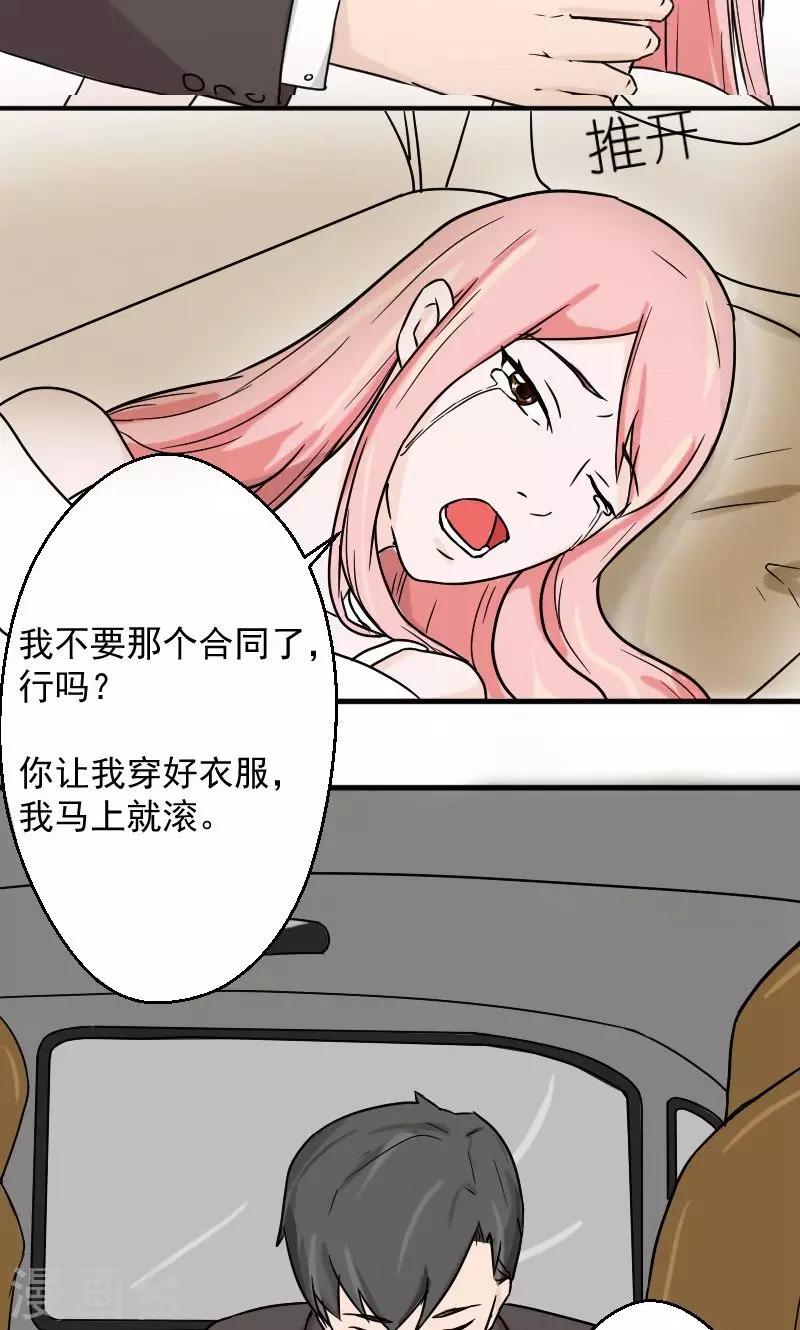 第3话 你就这么随便-第3话