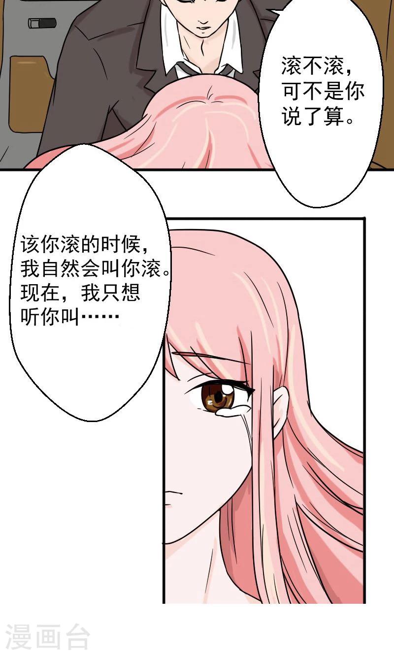 第3话 你就这么随便-第3话