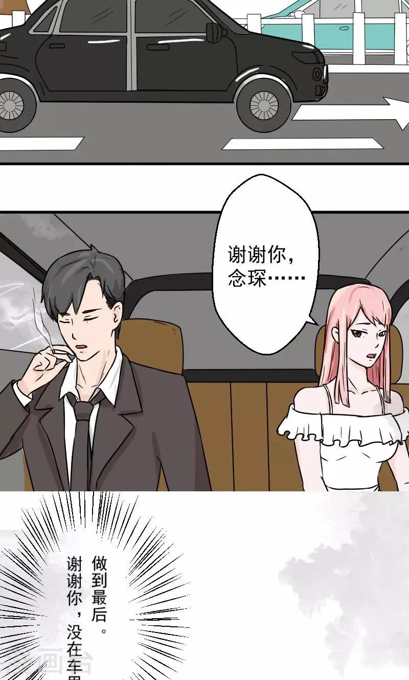 第3话 你就这么随便-第3话