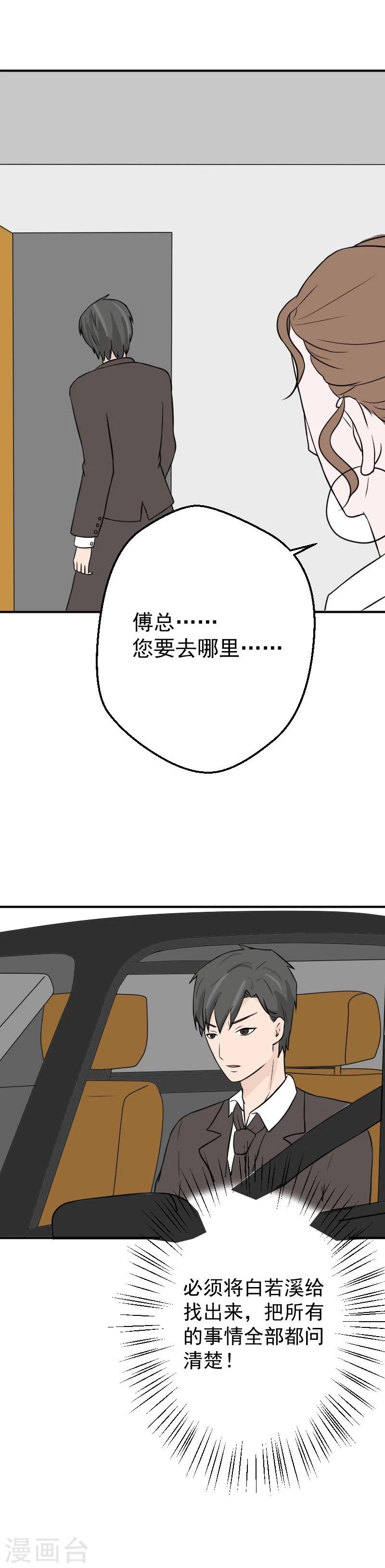 第21话 曾经的真相-第21话