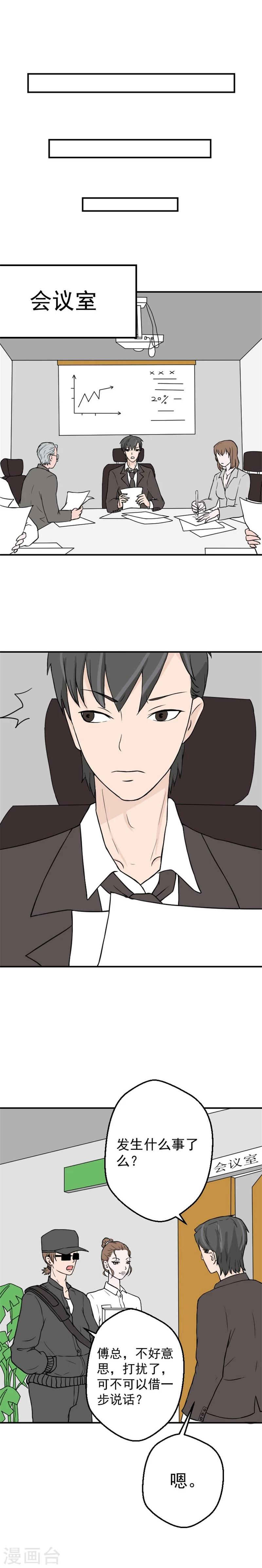 第21话 曾经的真相-第21话