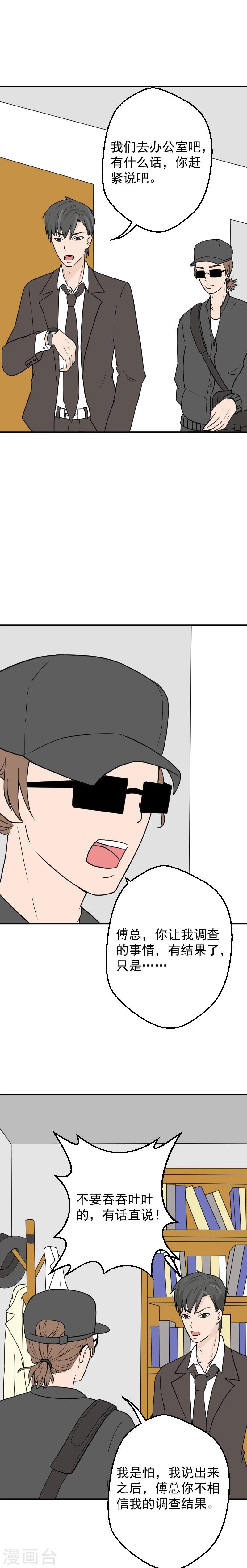 第21话 曾经的真相-第21话