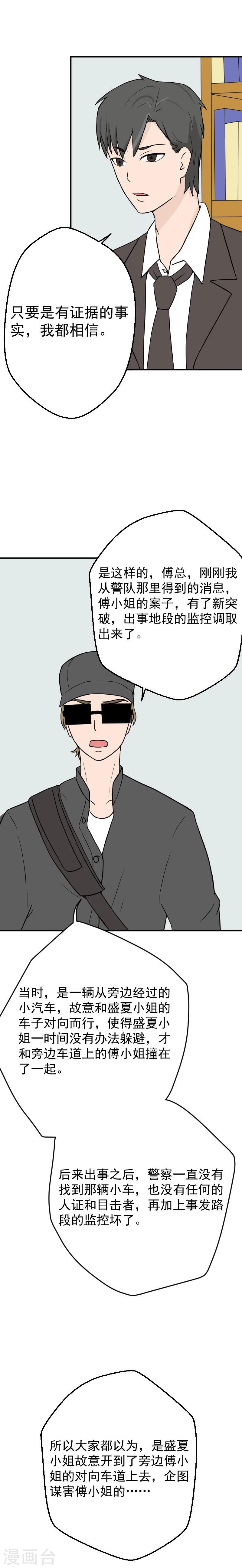 第21话 曾经的真相-第21话