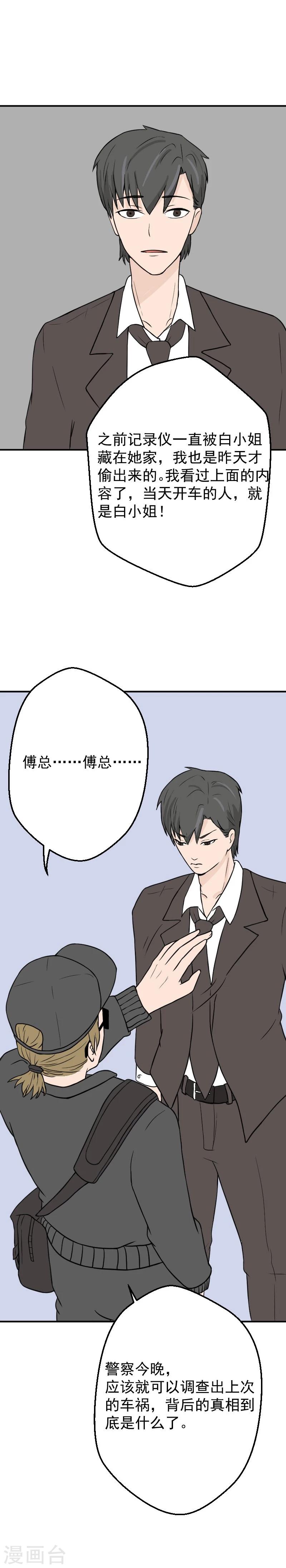 第21话 曾经的真相-第21话