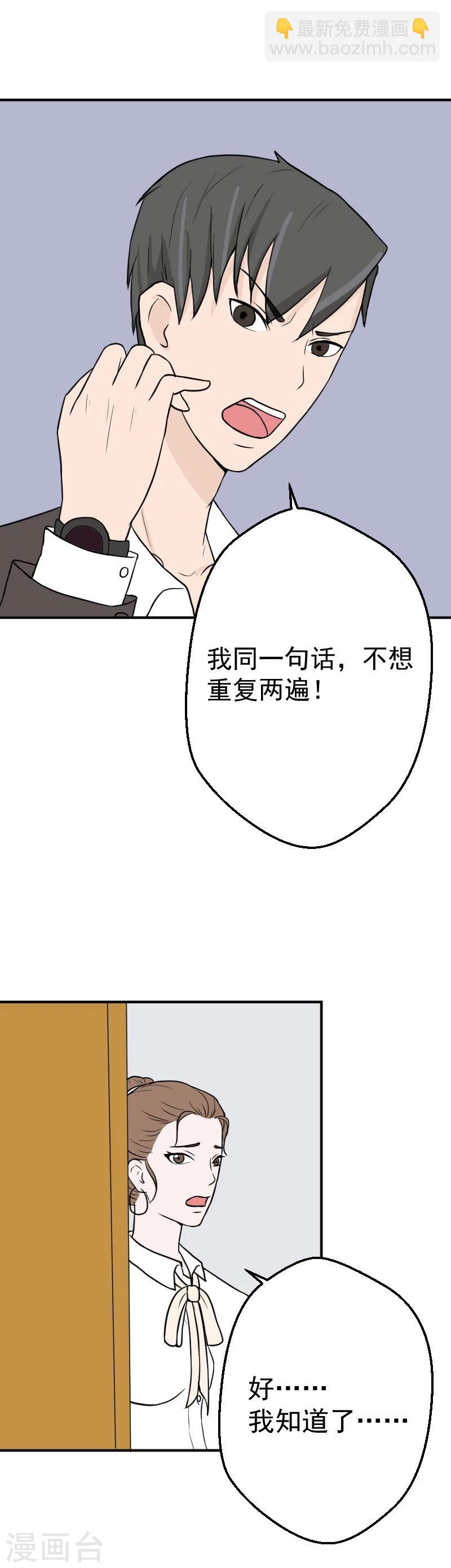 第21话 曾经的真相-第21话