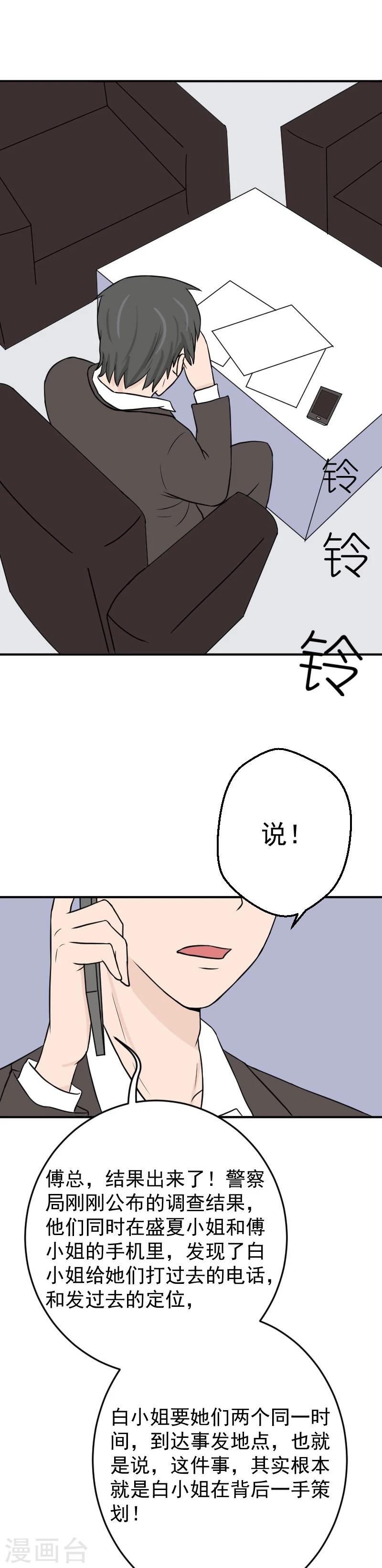 第21话 曾经的真相-第21话