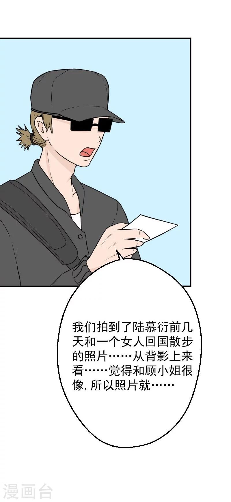 第23话 顾盛夏，还活着？！-第23话