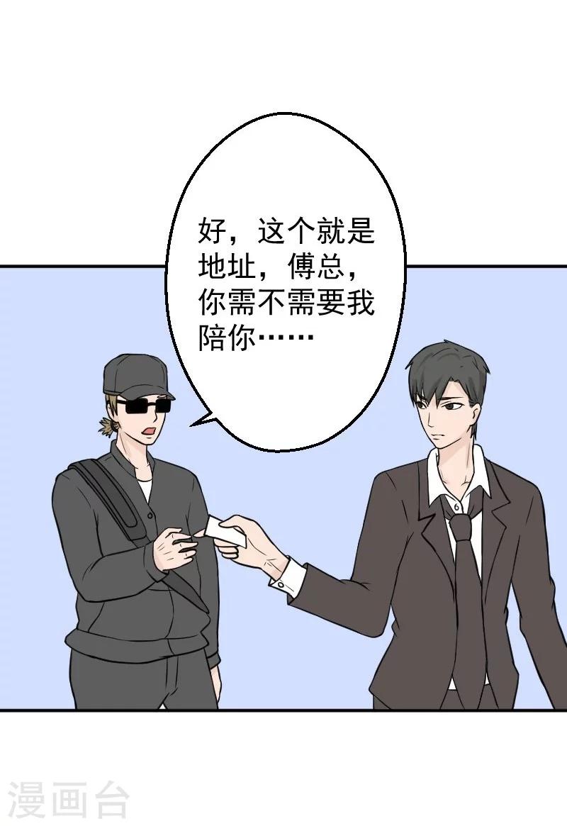 第23话 顾盛夏，还活着？！-第23话