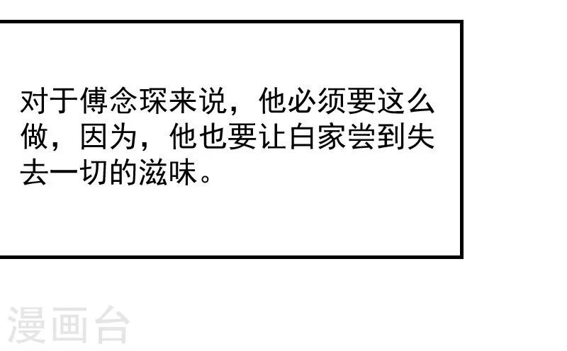 第23话 顾盛夏，还活着？！-第23话