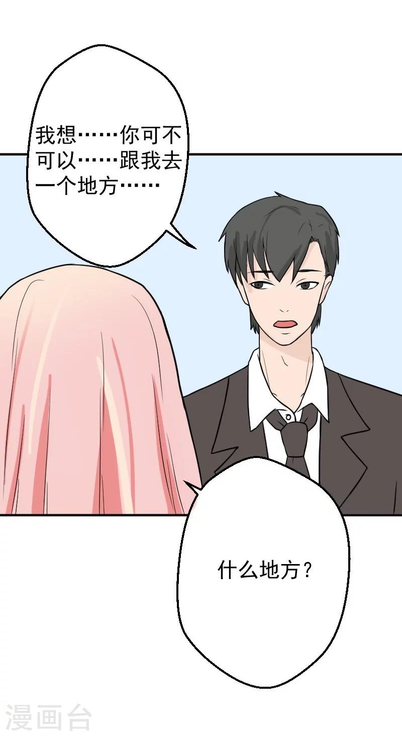 第25话 再把你追回来-第25话