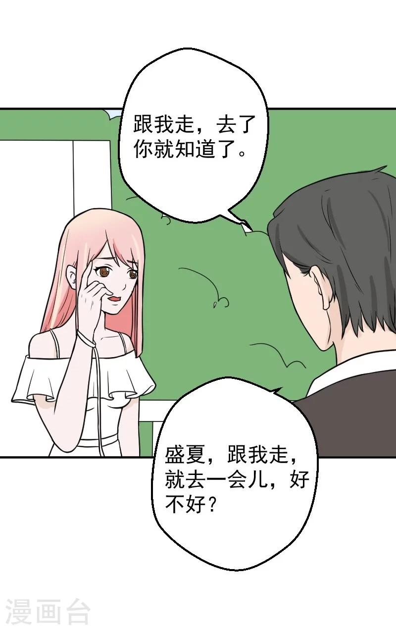 第25话 再把你追回来-第25话