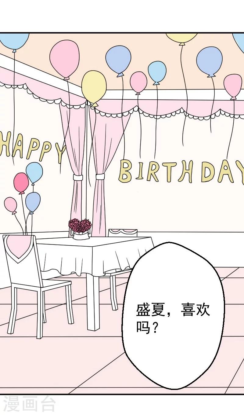 第25话 再把你追回来-第25话