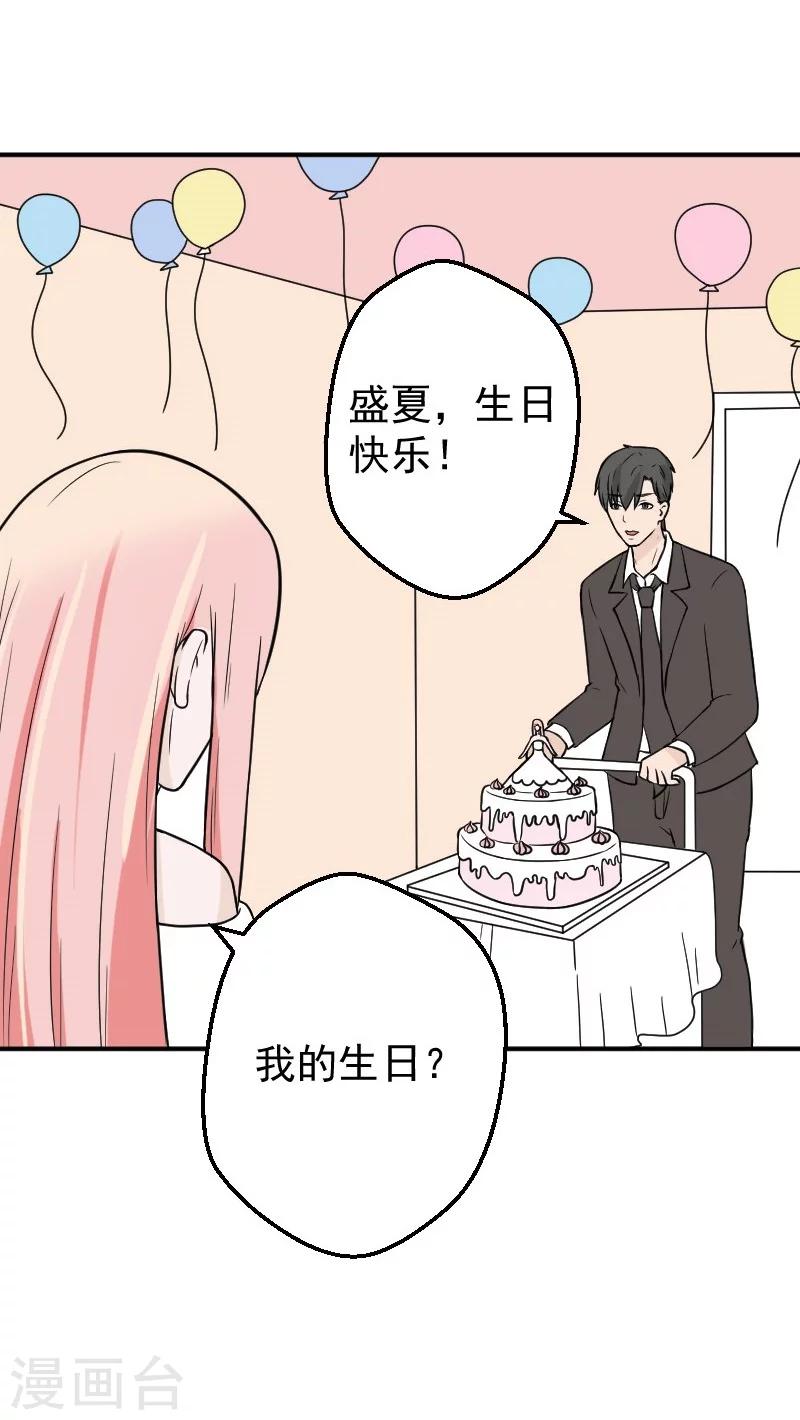 第25话 再把你追回来-第25话