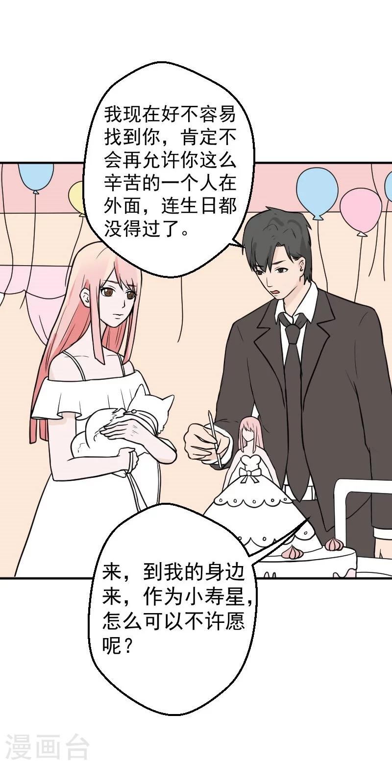 第25话 再把你追回来-第25话