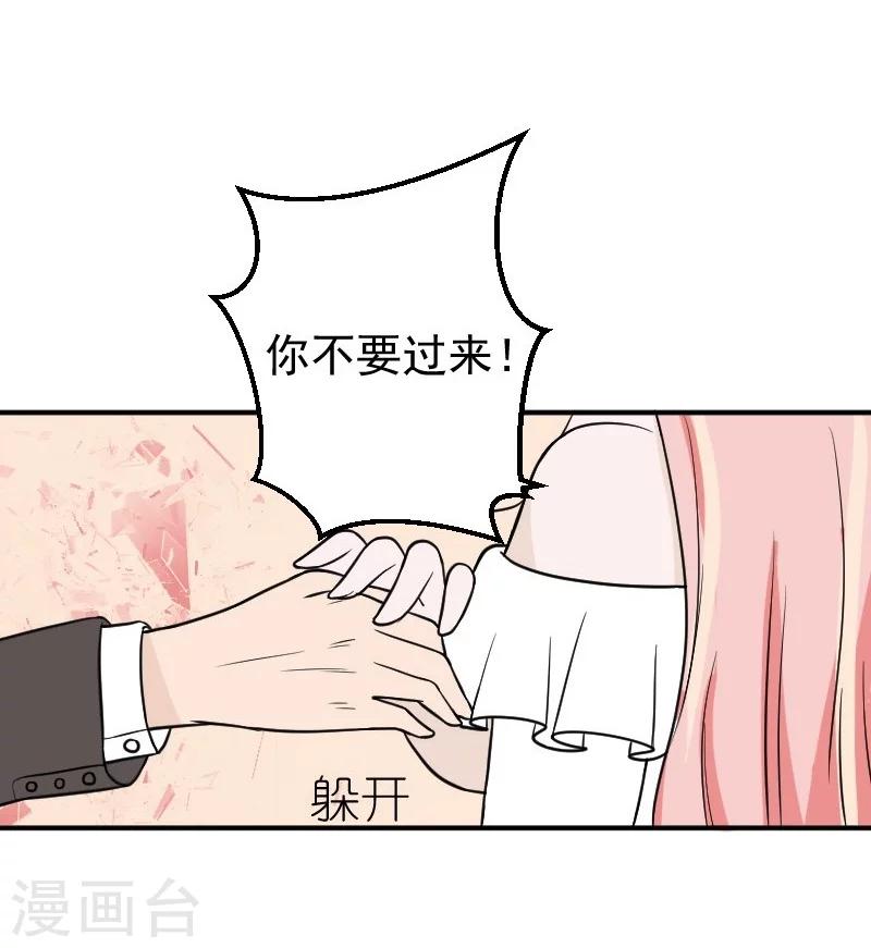 第25话 再把你追回来-第25话