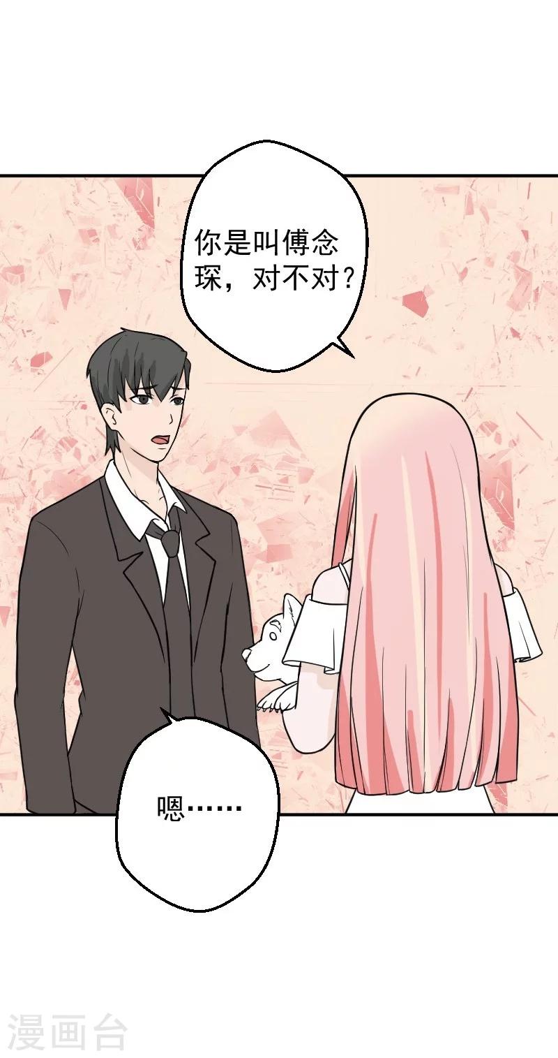 第25话 再把你追回来-第25话