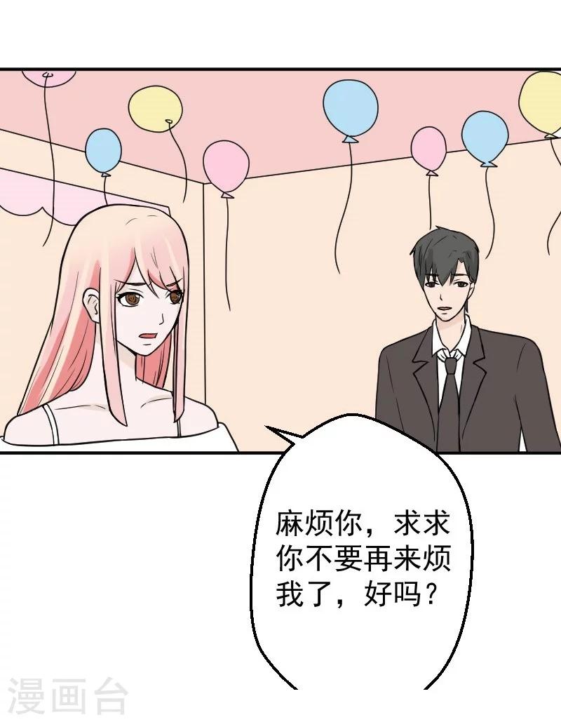 第25话 再把你追回来-第25话