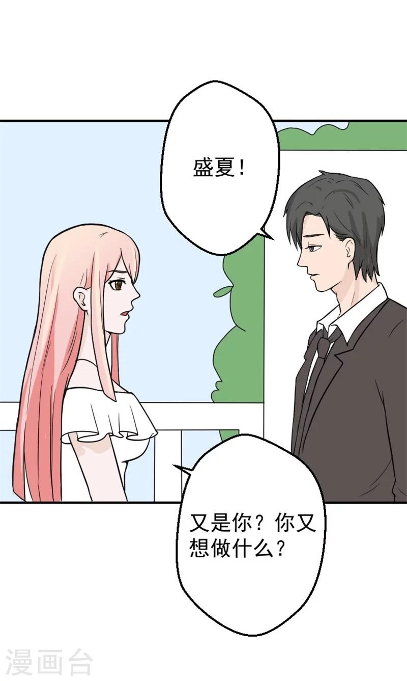 第25话 再把你追回来-第25话