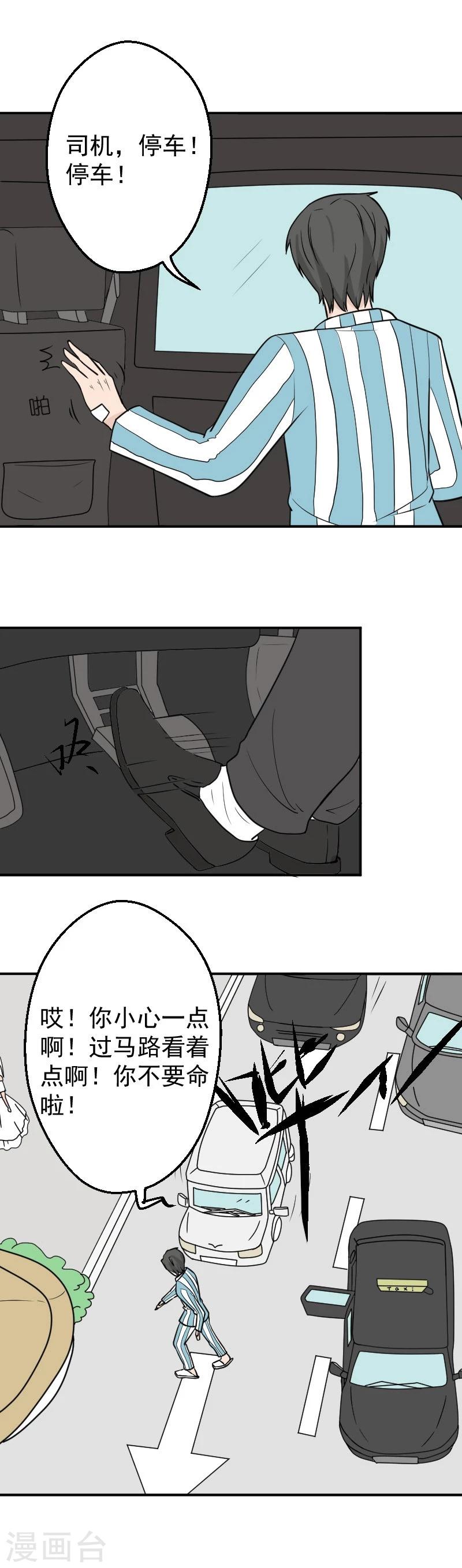 第31话 我们重新开始-第31话