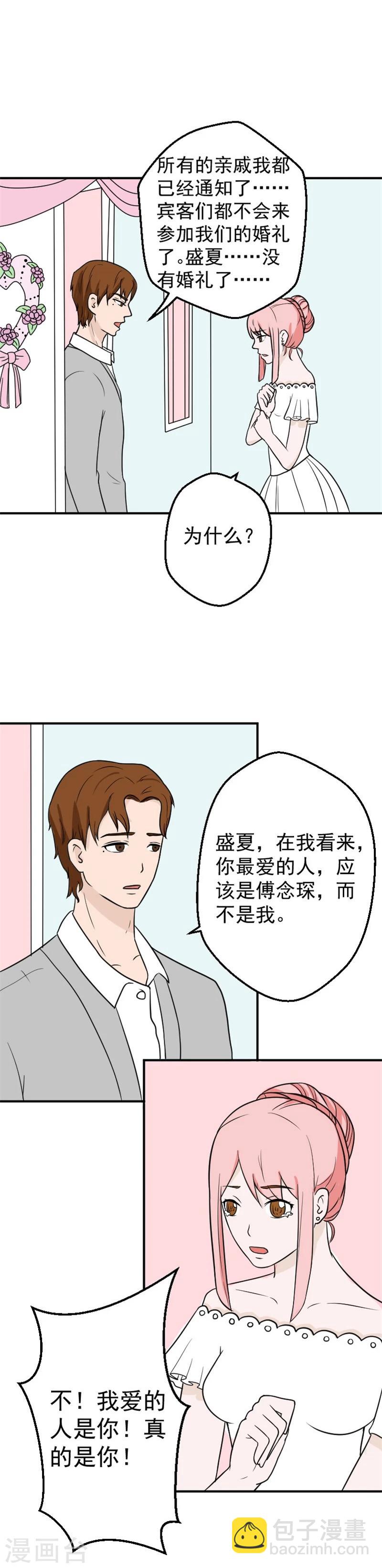 第31话 我们重新开始-第31话