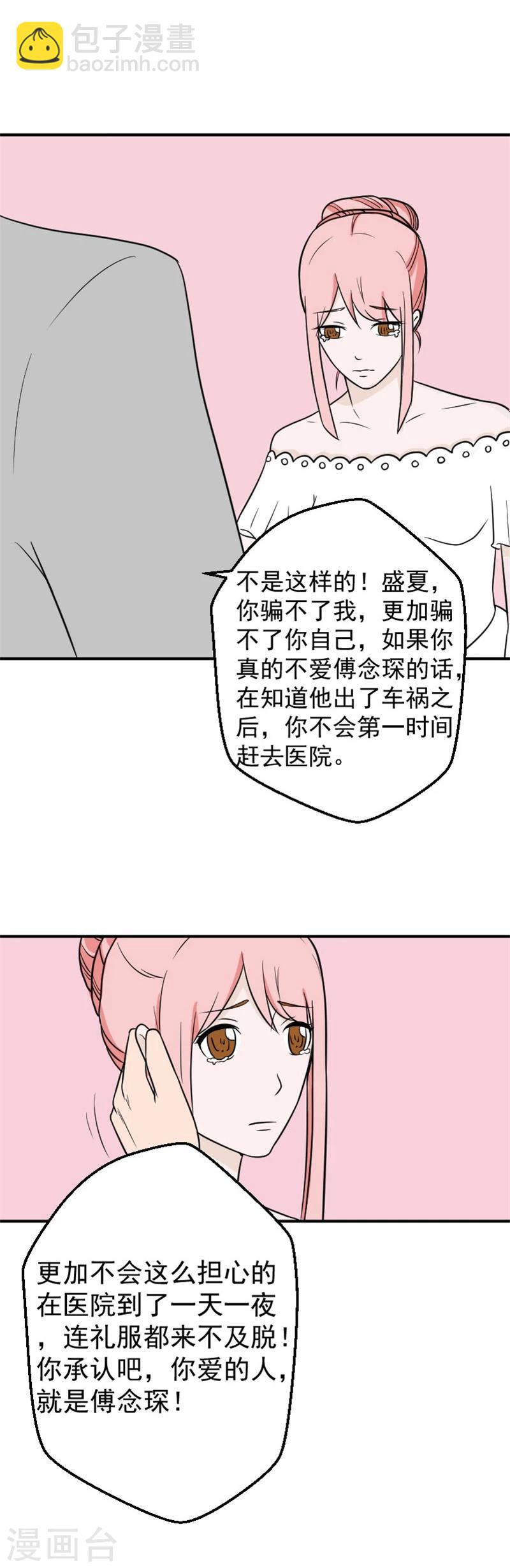 第31话 我们重新开始-第31话