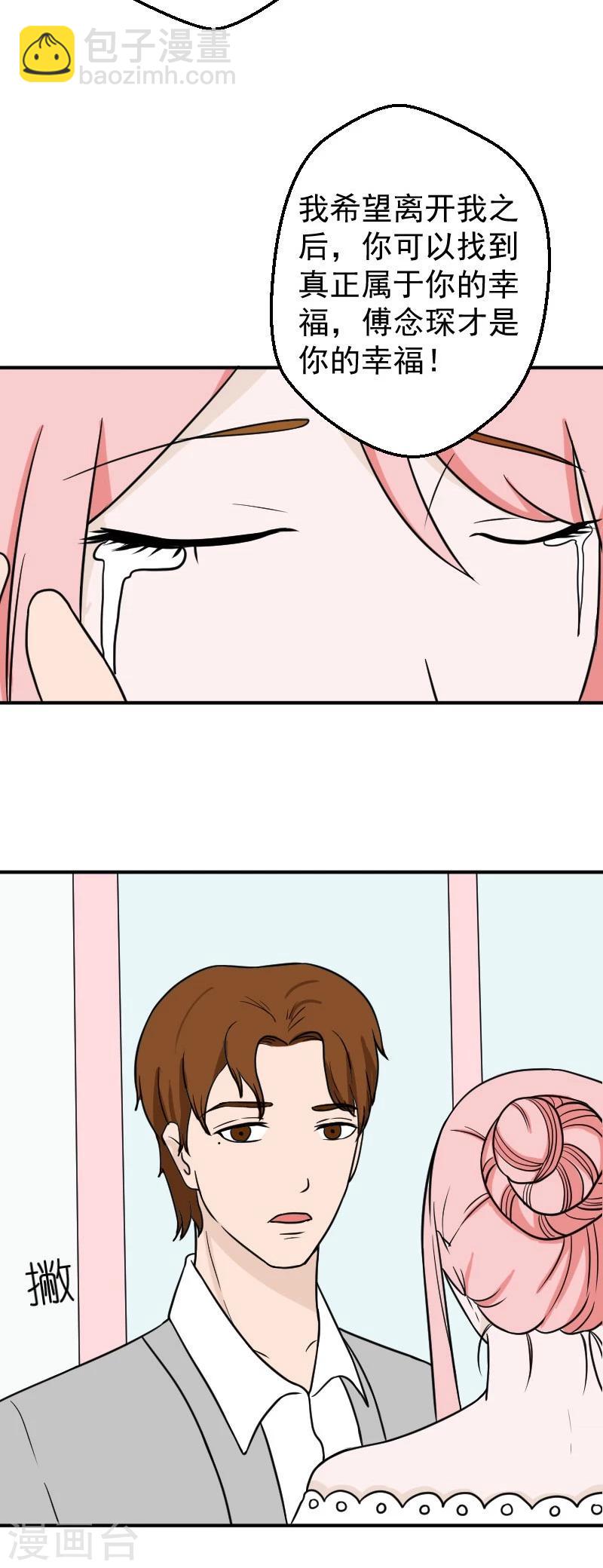 第31话 我们重新开始-第31话