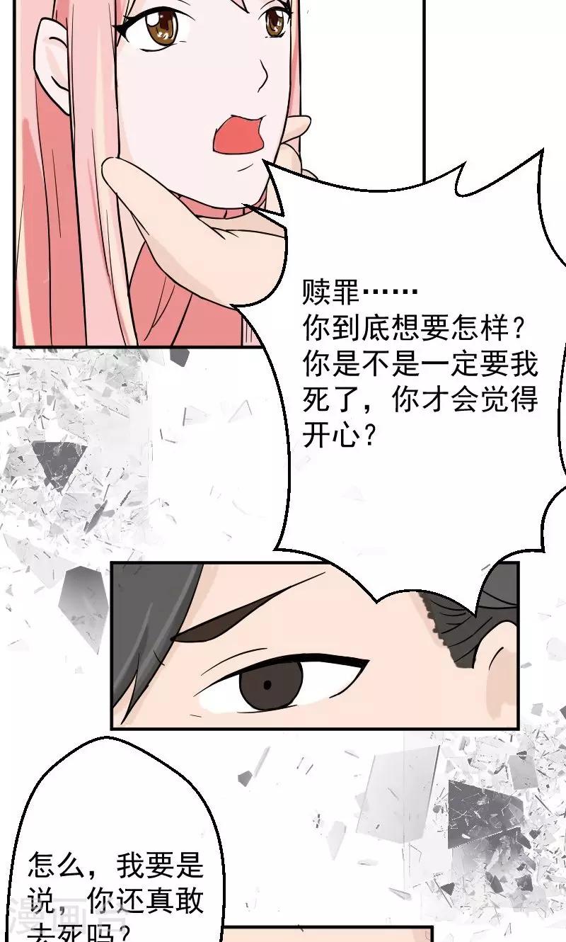 第5话 小三！？-第5话