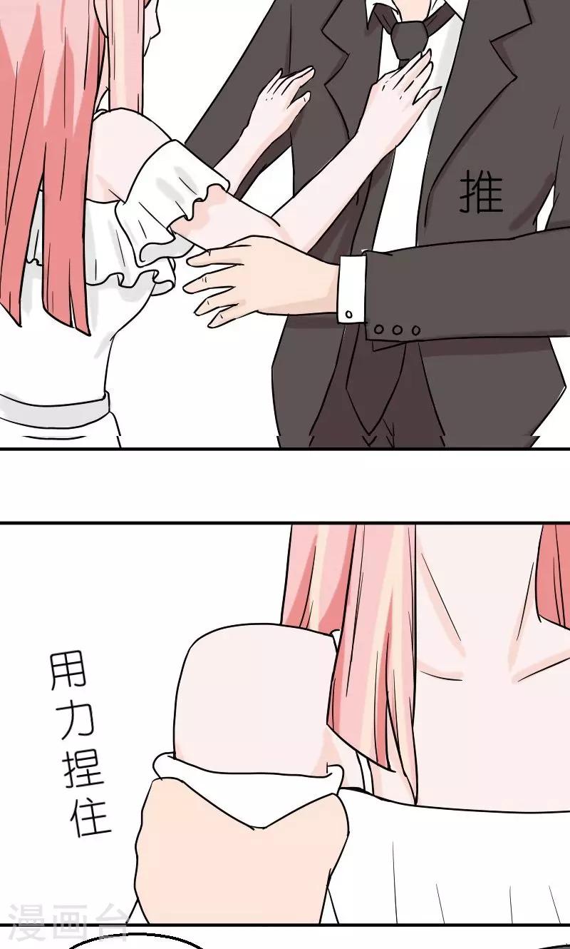 第5话 小三！？-第5话