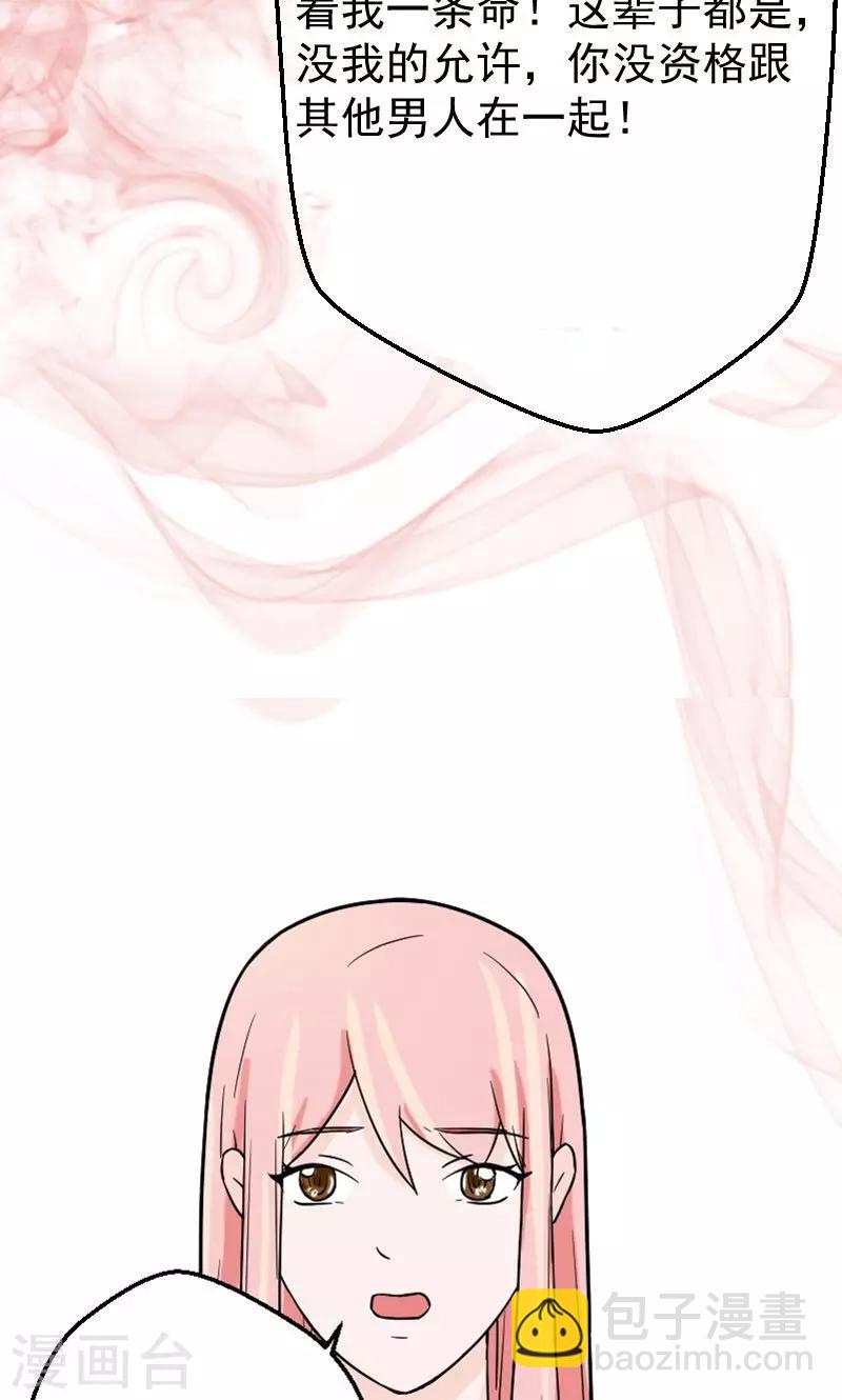 第5话 小三！？-第5话