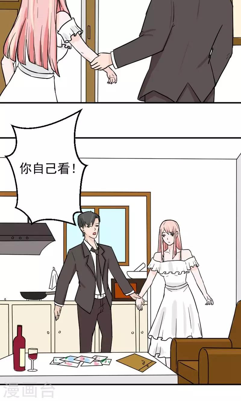 第5话 小三！？-第5话