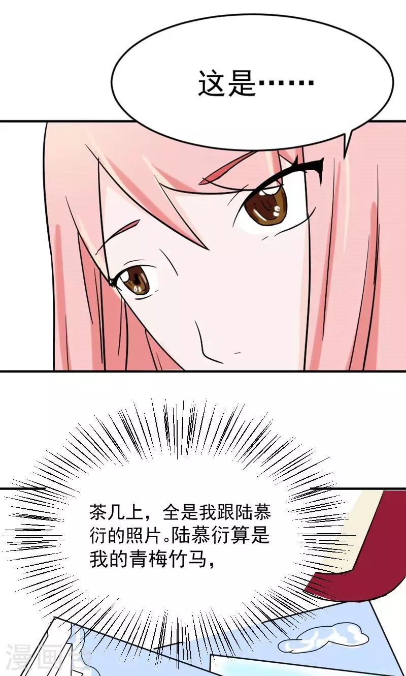 第5话 小三！？-第5话