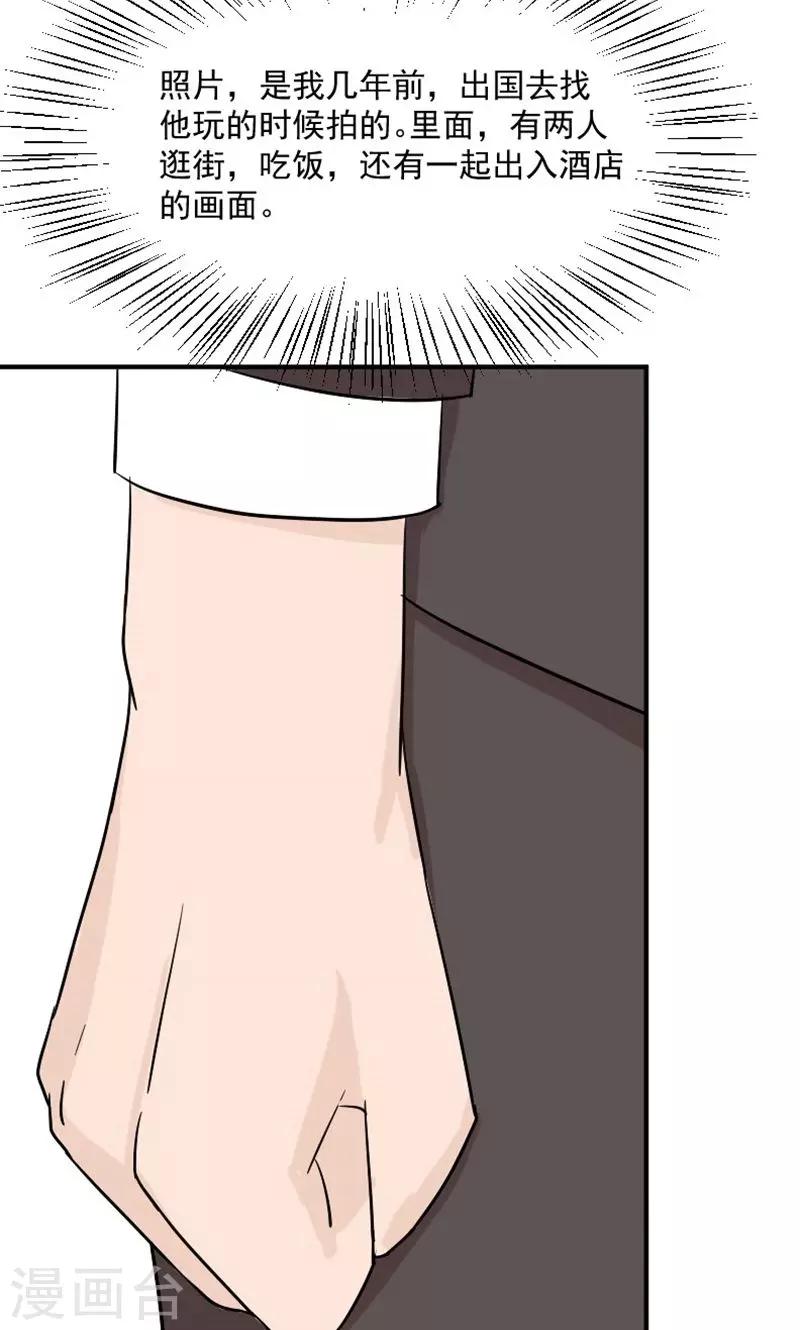 第5话 小三！？-第5话