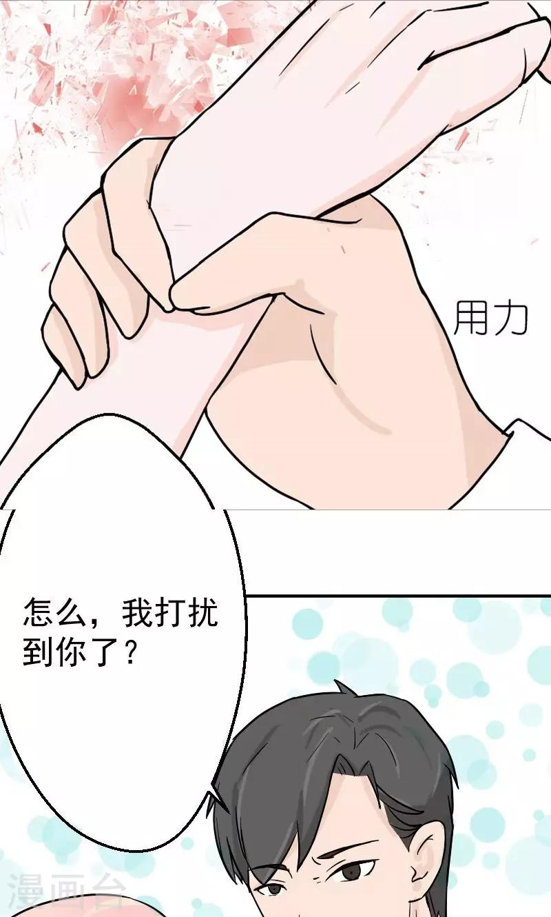 第5话 小三！？-第5话